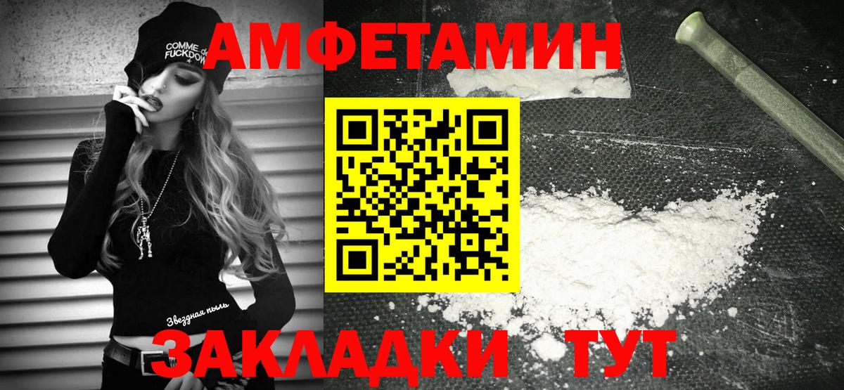 Амфетамин  АМФ  Вход с VPN  Отрадное  АМФЕТАМИН VHQ 