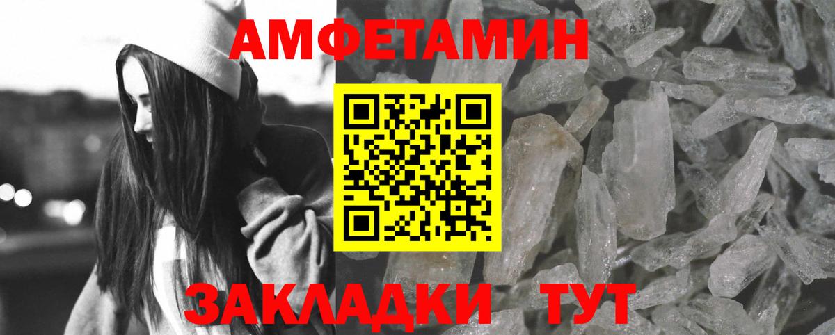 Амфетамин Premium Отрадное