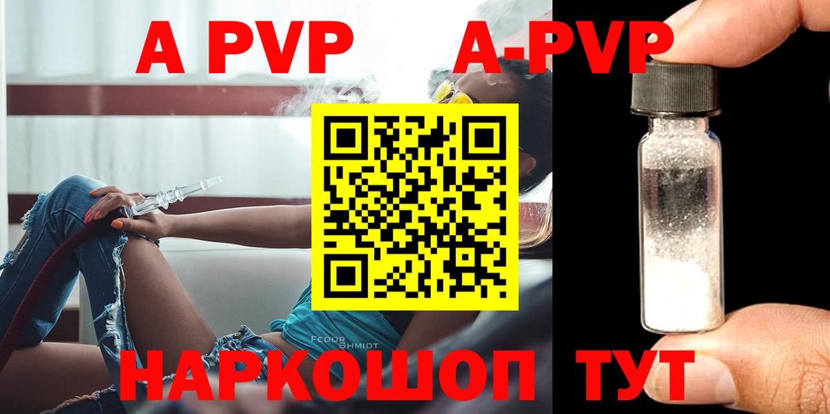 закладка  Вход с VPN  APVP крисы CK  Alfa_PVP мука  Отрадное  A-PVP кристаллы 