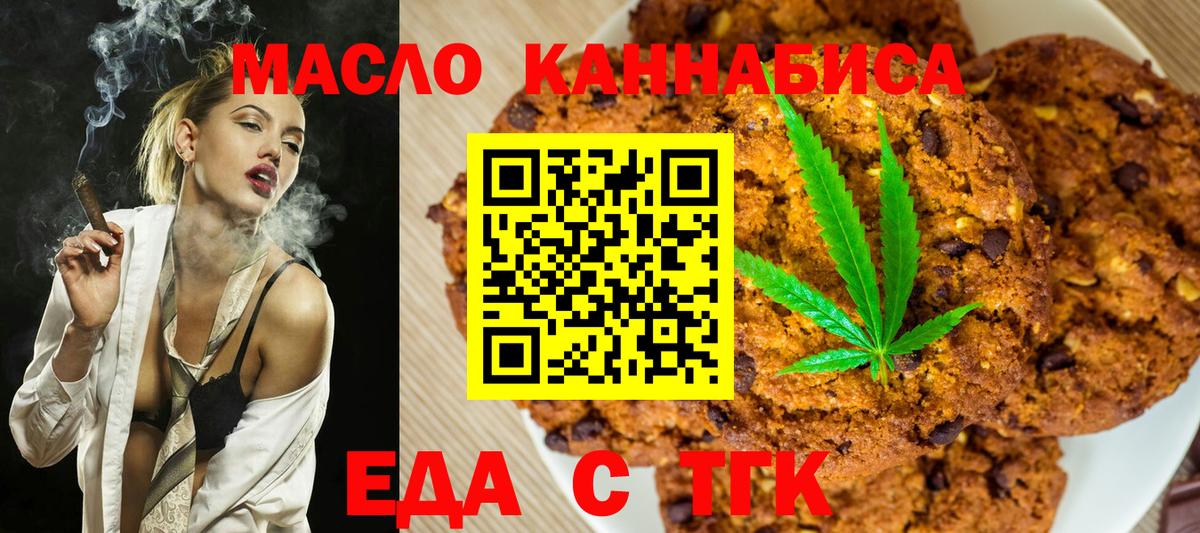 Canna-Cookies конопля Отрадное