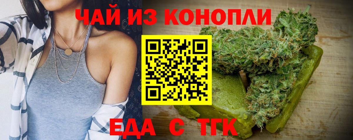 Отрадное  Cannafood марихуана  Вход с VPN 