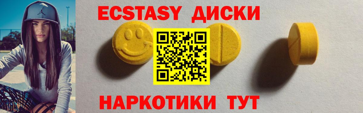 Ecstasy Cube Отрадное
