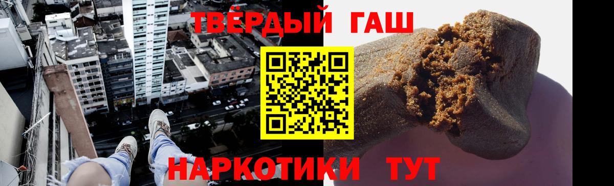 Гашиш VHQ  где купить   Вход с VPN  Отрадное  ГАШИШ убойный 