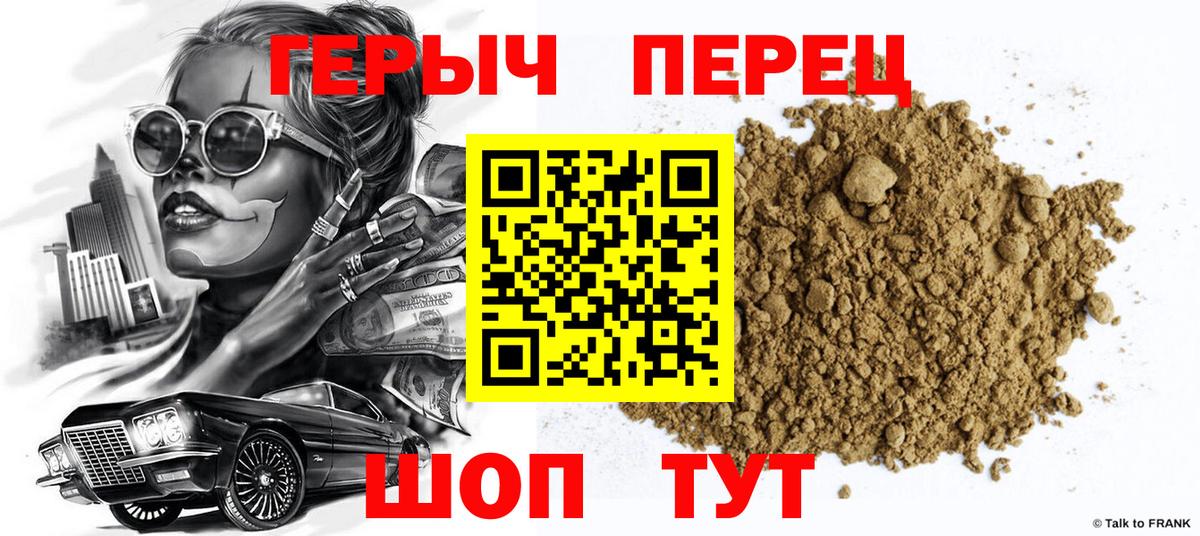 Отрадное  ГЕРОИН белый  Вход с VPN 