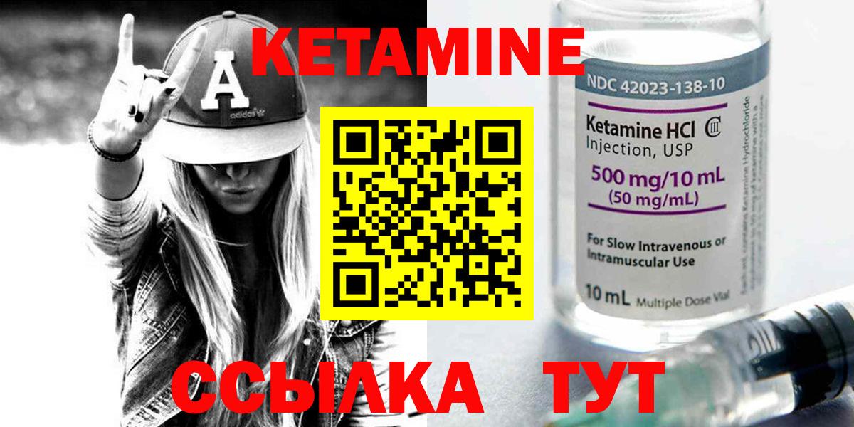 Отрадное  Кетамин VHQ  KRAKEN   Вход с VPN  Кетамин ketamine 