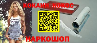 кокс Будённовск