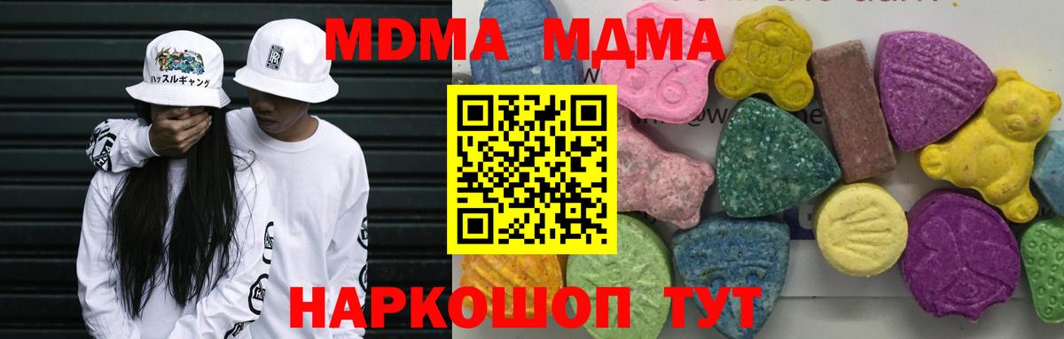 MDMA VHQ Отрадное