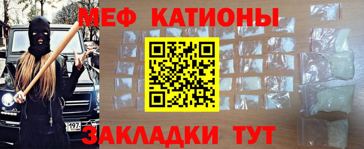 Мефедрон мука Отрадное