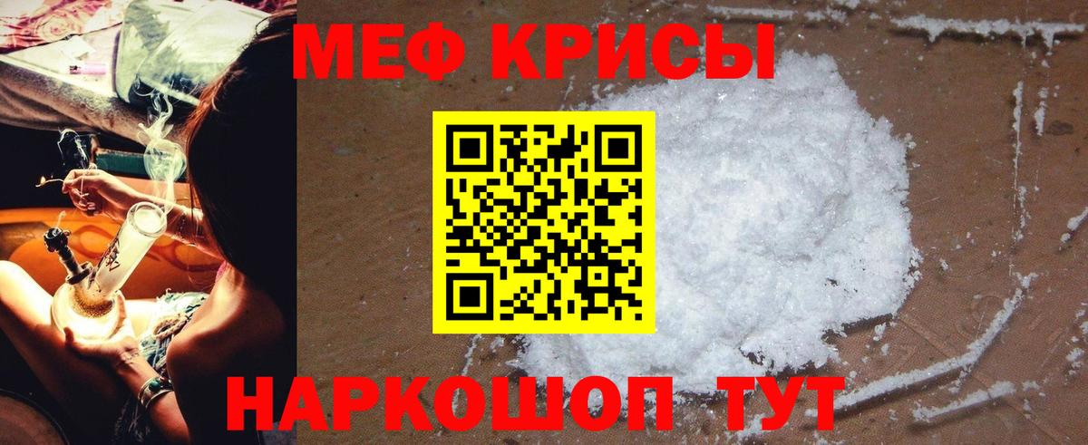МЕФ кристаллы  наркота  МЯУ-МЯУ кристаллы  МЕФ  Отрадное  Вход с VPN 