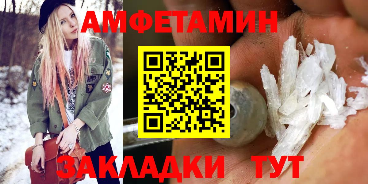 Метамфетамин пудра  Вход с VPN  Метамфетамин пудра  Отрадное 