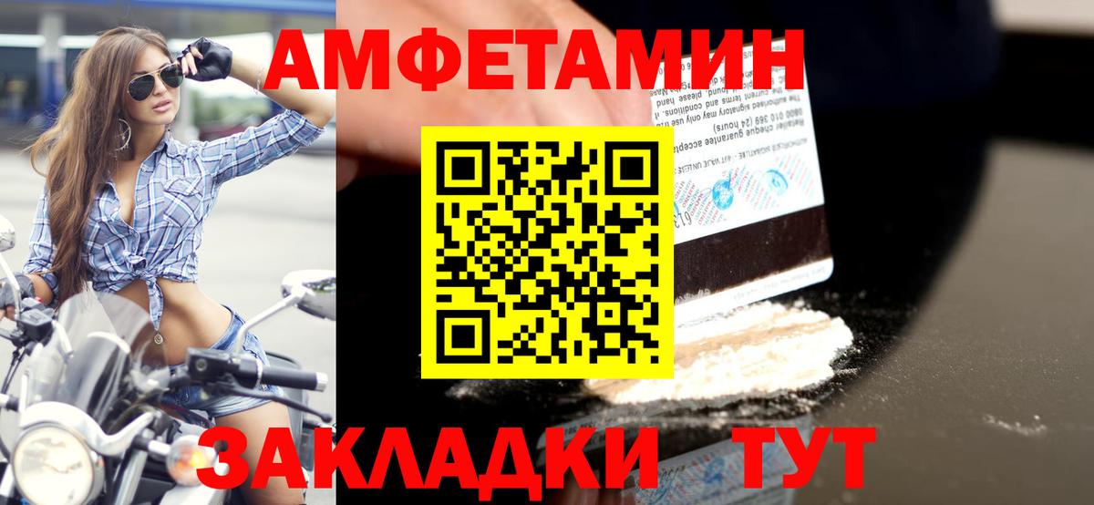 Метамфетамин пудра Отрадное