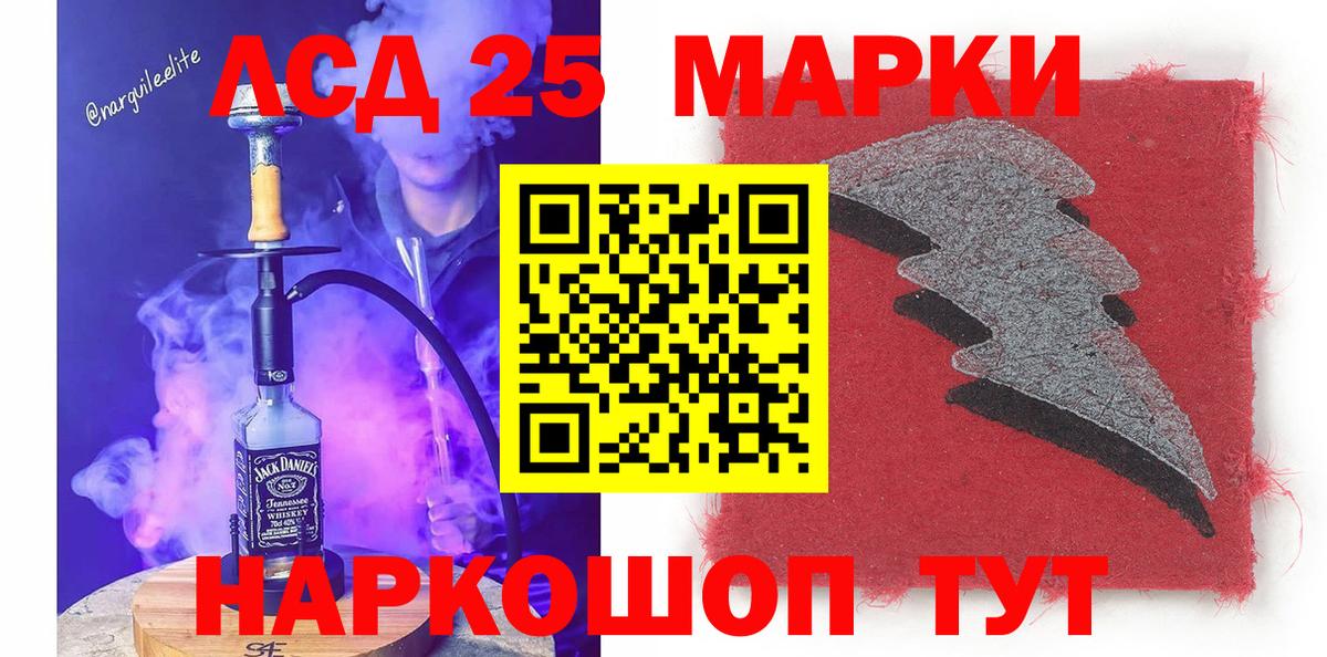 Отрадное  Марки 25I-NBOMe 1,5мг  Вход с VPN  Марки 25I-NBOMe 1,5мг 