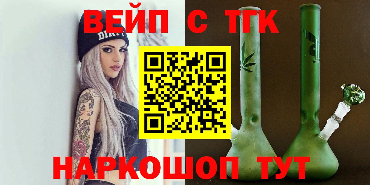 ТГК гашишное масло Отрадное