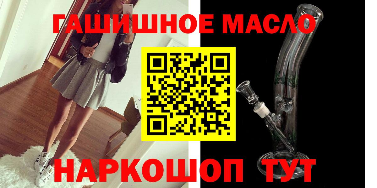 купить закладку  Дистиллят ТГК гашишное масло  Вход с VPN  Отрадное 